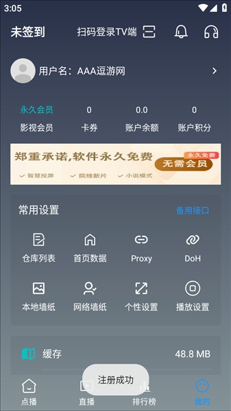 怎么注册账号配图4