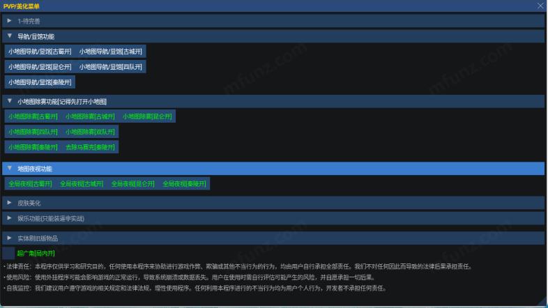 小熊猫辅助器73.01