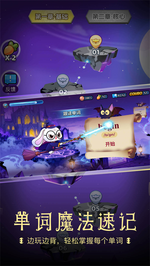 高途英语小课堂安卓版1