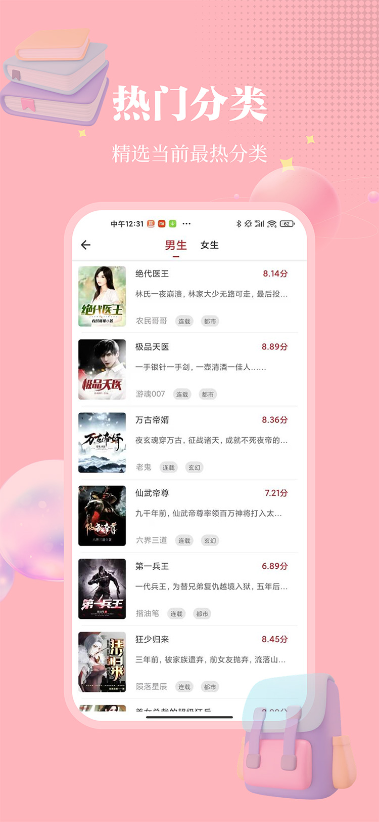 梦溪阁小说软件18249