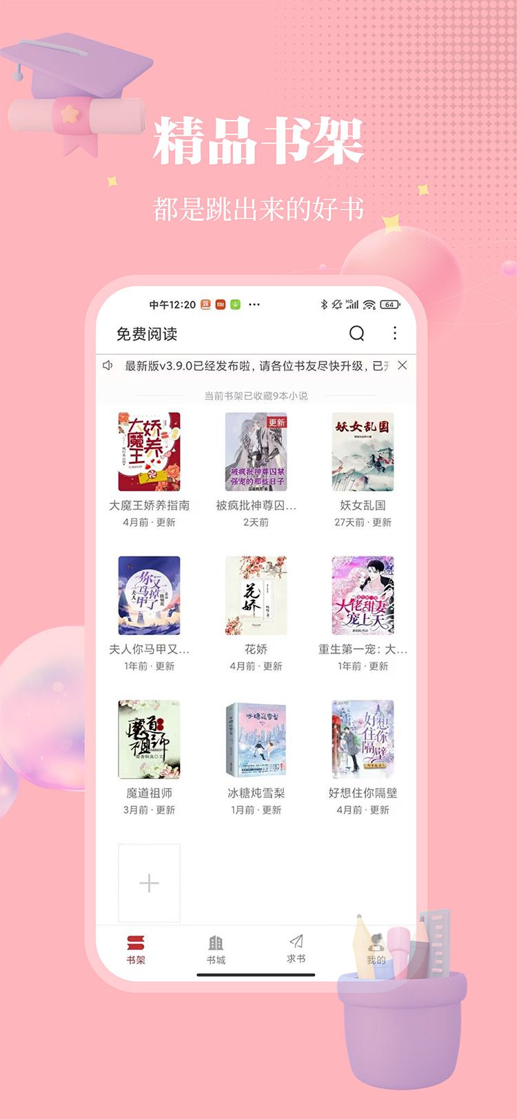 梦溪阁小说软件18249