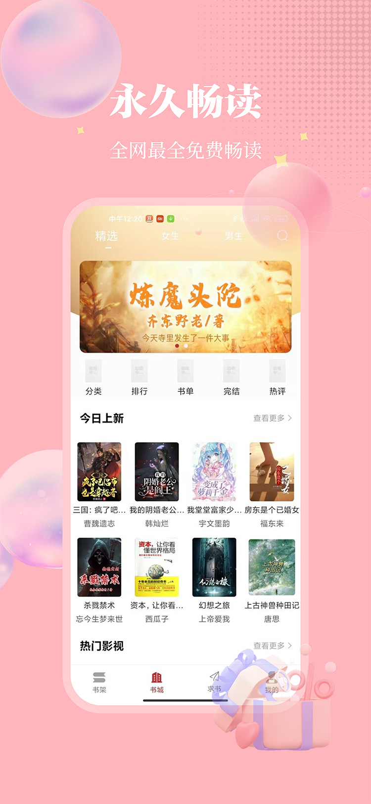 梦溪阁官方版app2