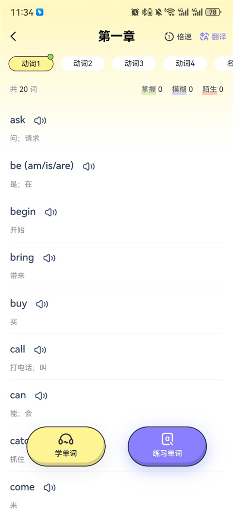 高途英语小课堂安卓版