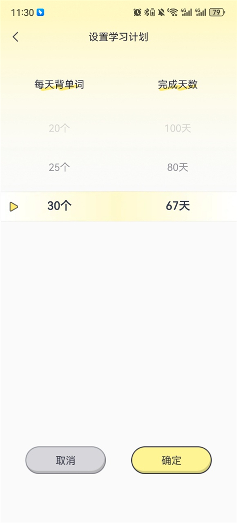 高途英语小课堂安卓版