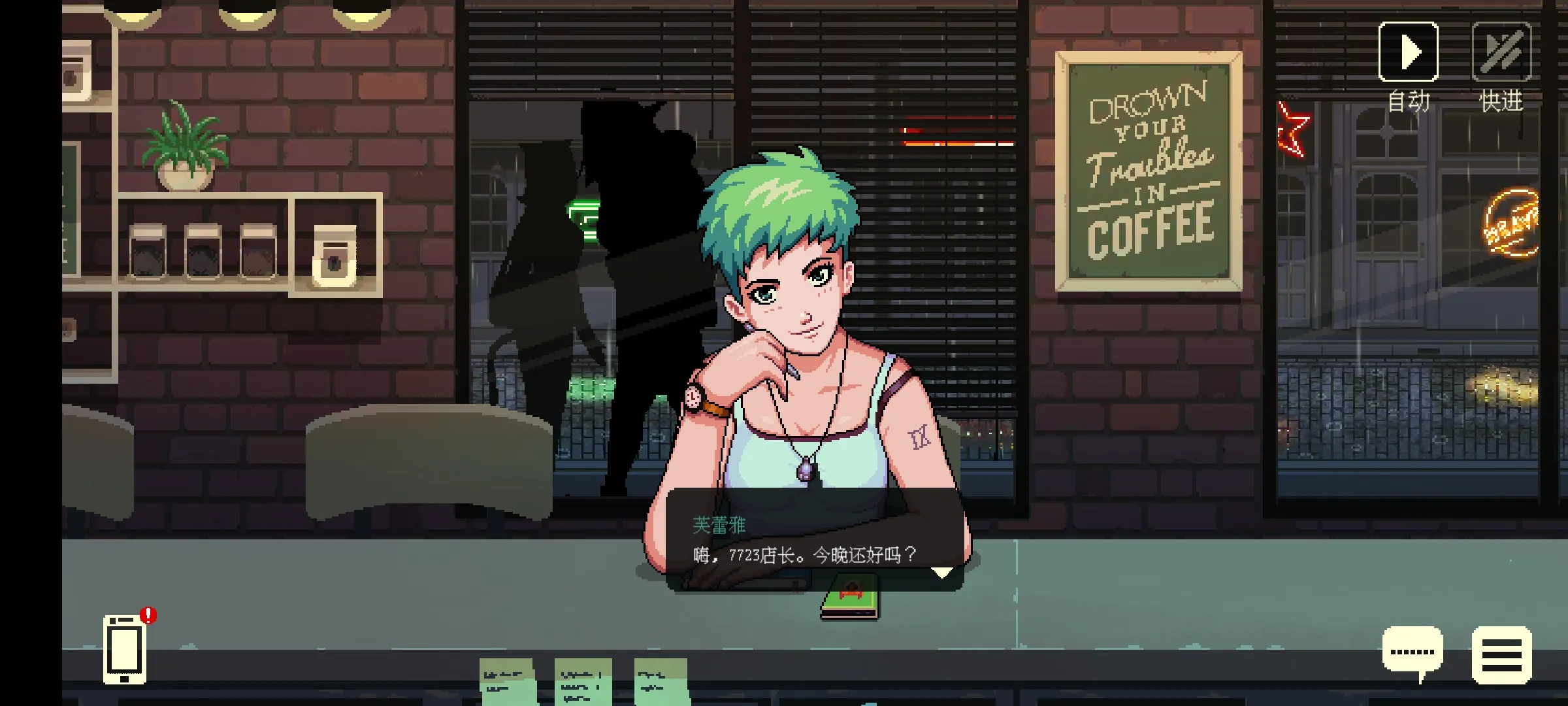 咖啡闲聊安卓版2