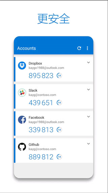microsoft authenticator安卓手机版1
