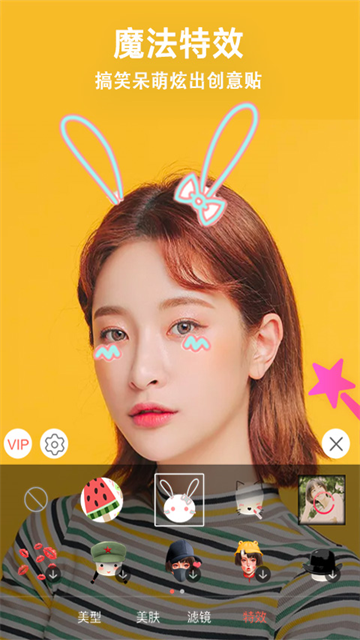 微微视频美颜助手最新版0