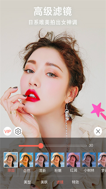微微视频美颜助手最新版1