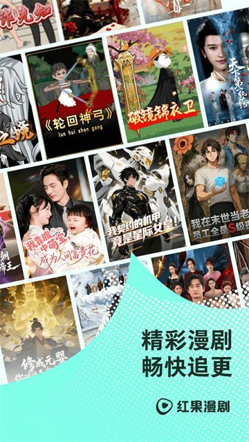 红果免费漫剧app1