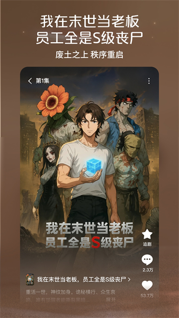 红果免费漫剧app2