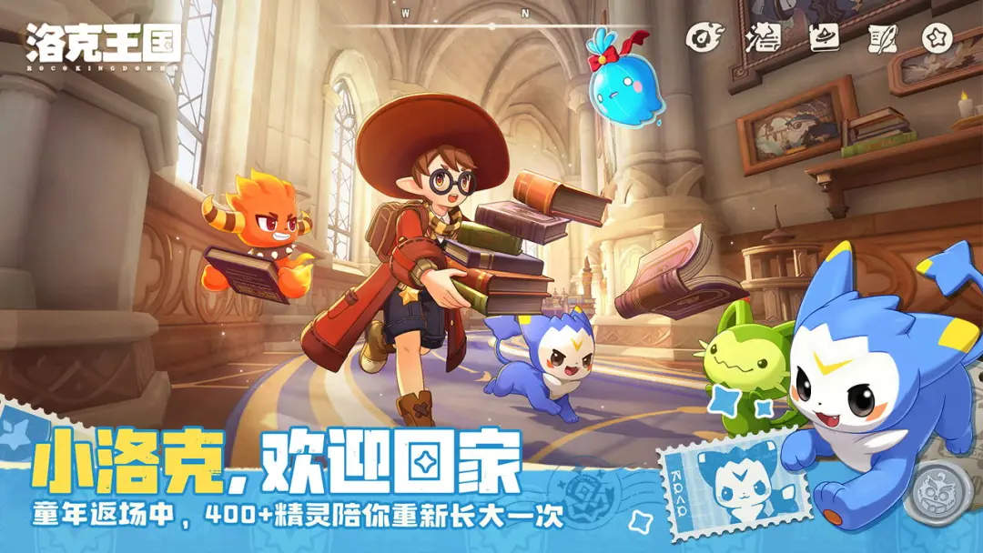 洛克王国世界手机版2