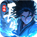 长生天机降世taptap独家版