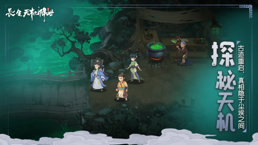 长生天机降世taptap独家版35388