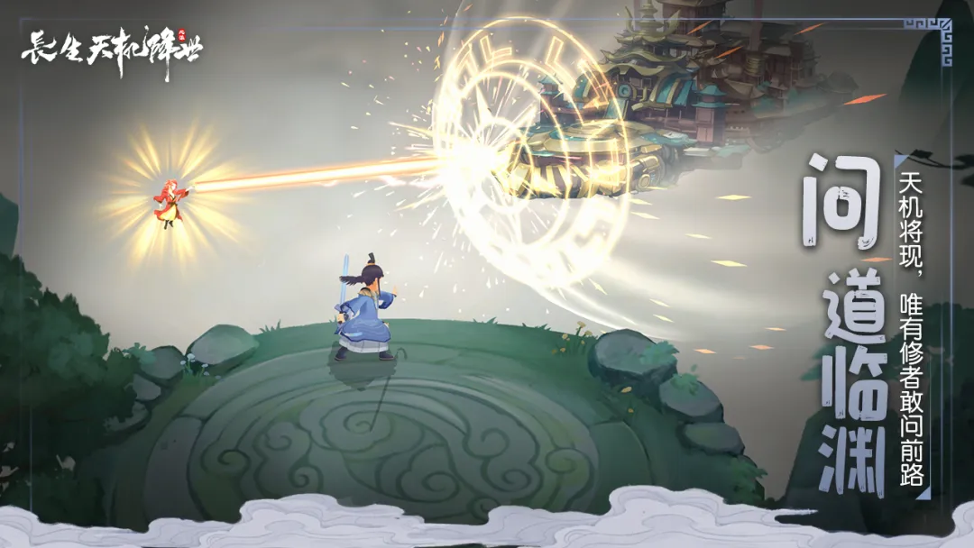 长生天机降世taptap独家版35388