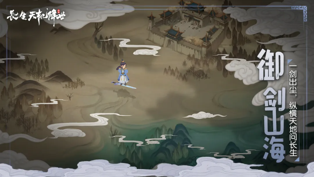 长生天机降世taptap独家版35388