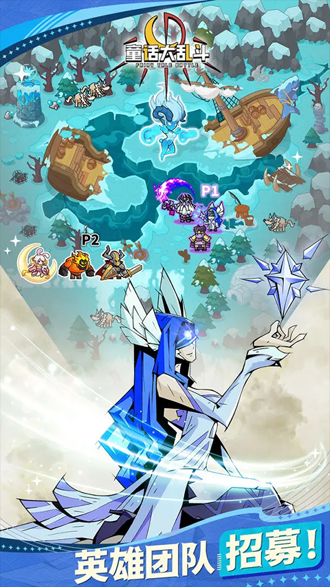 童话大乱斗taptap20262