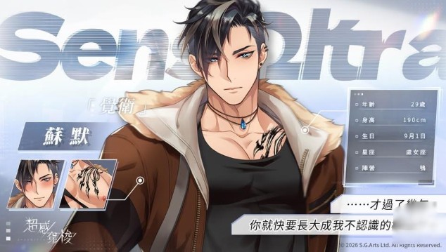 超感穿梭下载安装最新版本2026