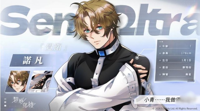 超感穿梭下载安装最新版本2026