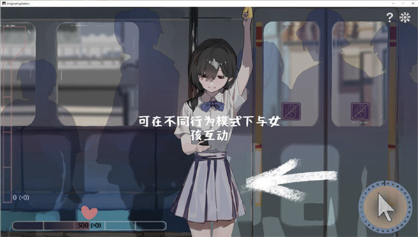 相遇电车始发站