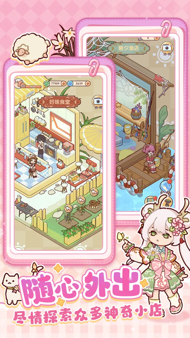 我的休闲时光taptap版0