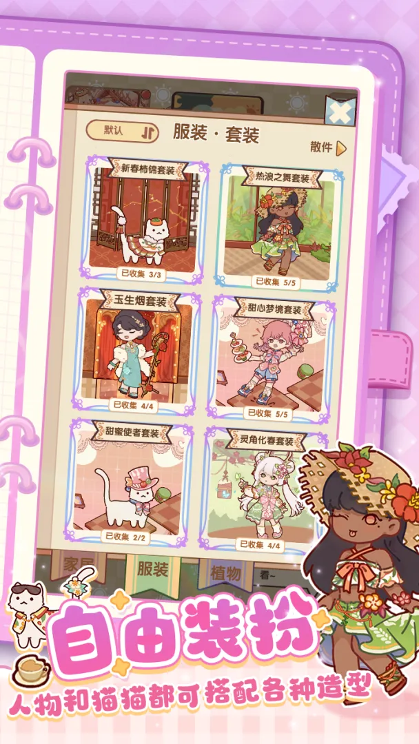 我的休闲时光taptap版1