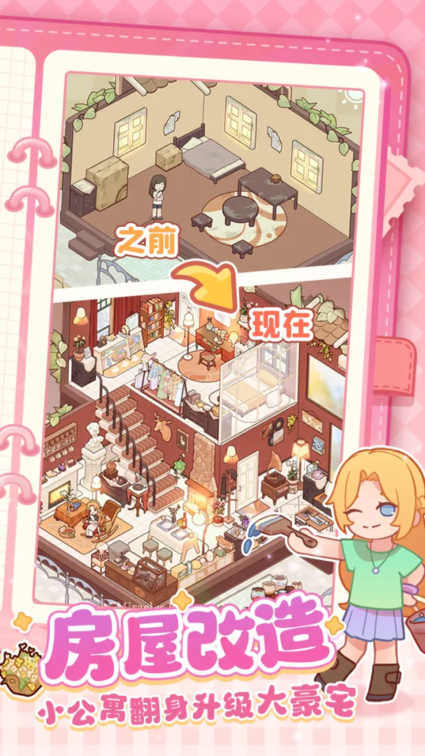 我的休闲时光taptap版2