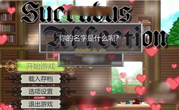 魅魔之恋安卓版