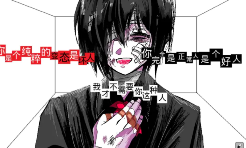 少年A的异常爱情手机版1