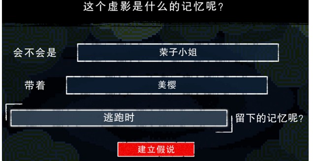 《都市传说解体中心》第一天证据推理介绍
