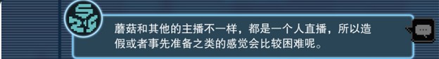 《都市传说解体中心》第2话第2天推文证据攻略分享