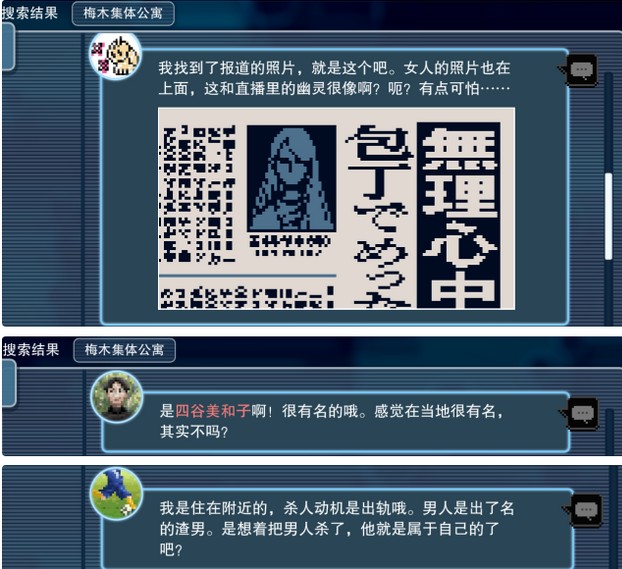 《都市传说解体中心》第2话第2天推文证据攻略分享