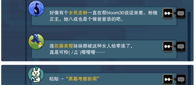 《都市传说解体中心》第3天推文证据攻略介绍