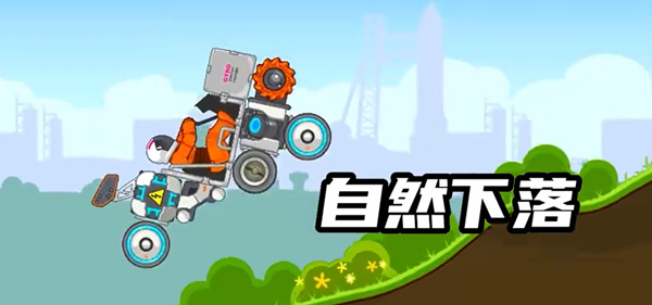 暴爽疯狂赛车万能车型