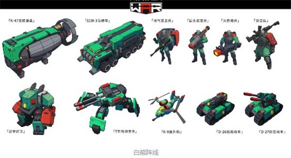 THE WAR手游截图3