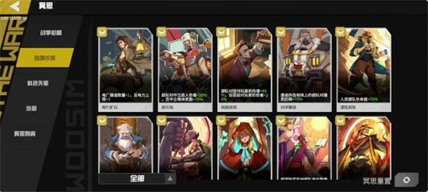 THE WAR手游截图7