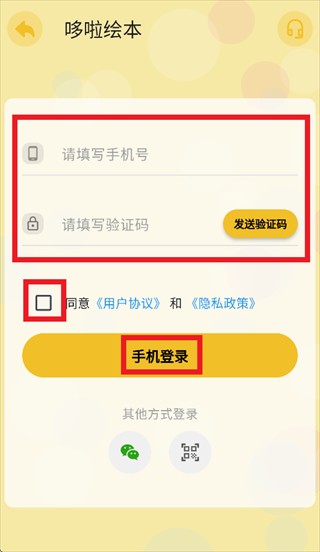 哆啦绘本app官方下载