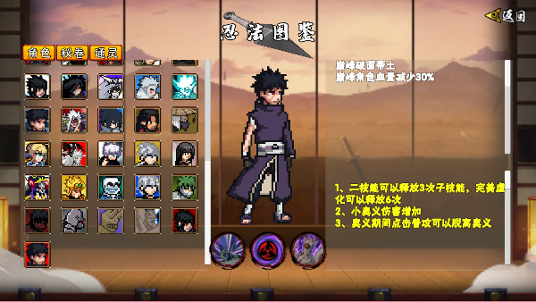 像素火影次世代柱间忍者之神