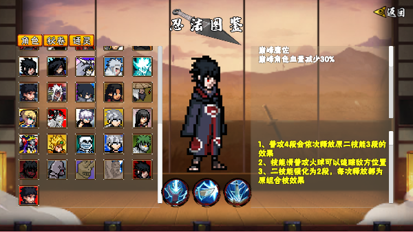 像素火影次世代柱间忍者之神