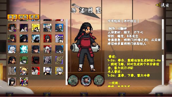 像素火影次世代柱间忍者之神