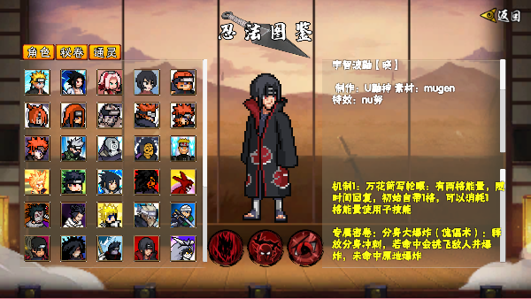 像素火影次世代柱间忍者之神