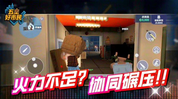 五星好市民手游0