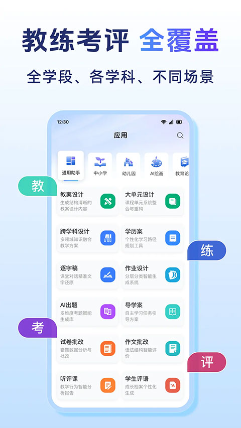 匠邦AI1
