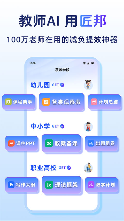 匠邦AI2