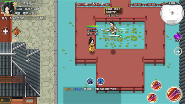 修仙家族模拟器2最新版2