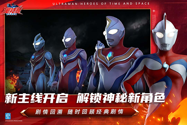 奥特曼超时空英雄202635439