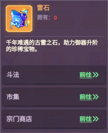 超能力冲刺安卓版