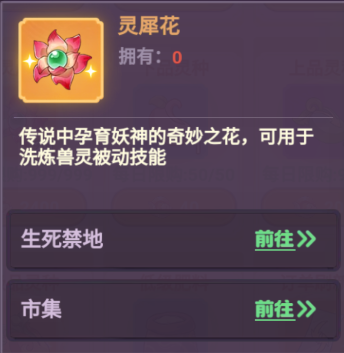 超能力冲刺安卓版