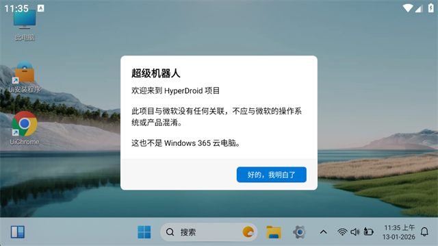 HyperDroid最新版0