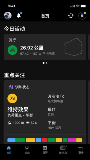 Garmin Connect正版0