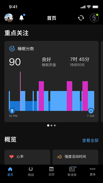 Garmin Connect正版2
